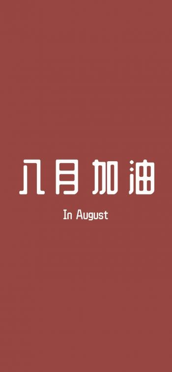 纯黑背景文字控手机壁纸第5张