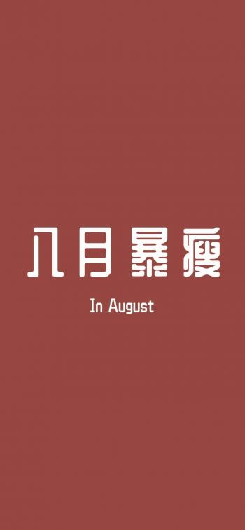 纯黑背景文字控手机壁纸第6张
