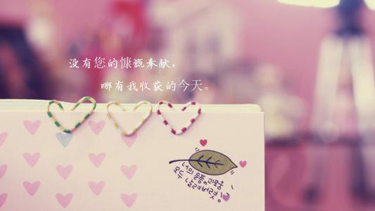 可爱卡通教师节win7高清电脑桌面主题壁纸(二)第4张