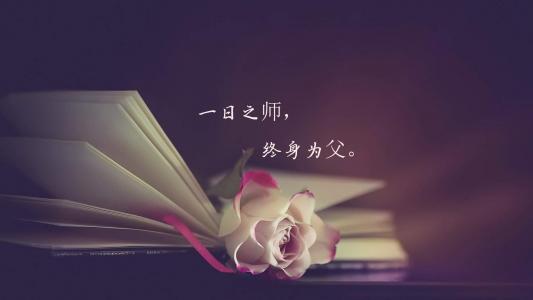 教师节图片 _ 第(9)张
