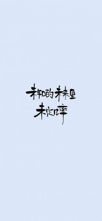 简约艺术文字控高清手机壁纸第1张