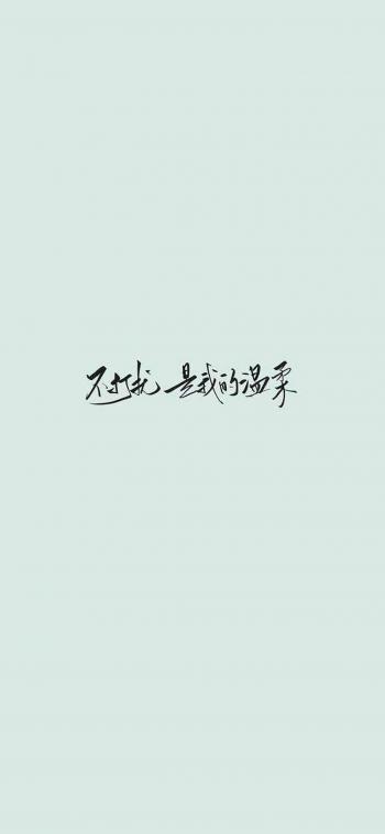简约艺术文字控高清手机壁纸第2张
