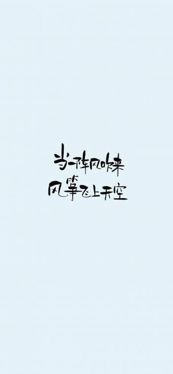 简约艺术文字控高清手机壁纸第3张