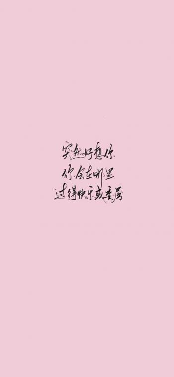 简约艺术文字控高清手机壁纸第5张