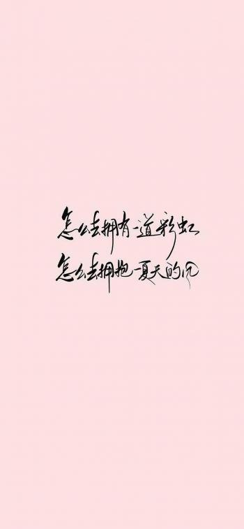 简约艺术文字控高清手机壁纸第6张