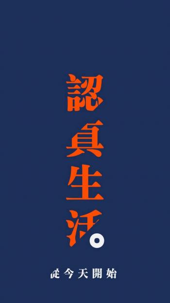 励志文字语录图片手机壁纸第0张