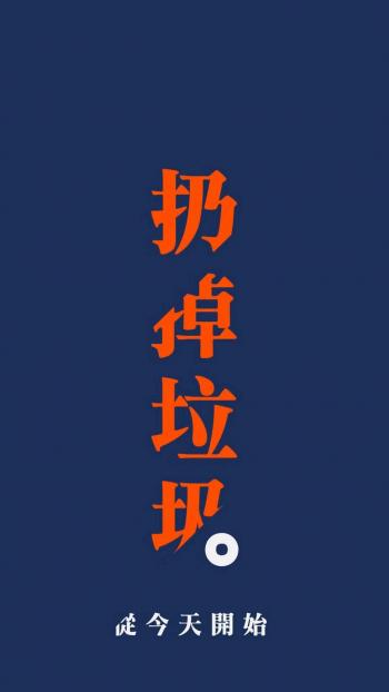 励志文字语录图片手机壁纸第1张