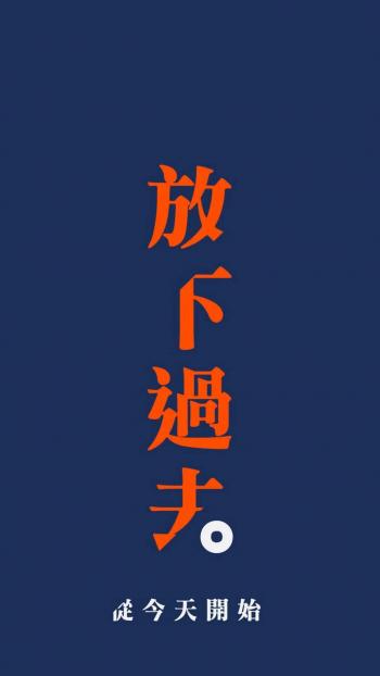 励志文字语录图片手机壁纸第3张