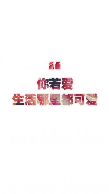 励志文字语录图片手机壁纸第5张