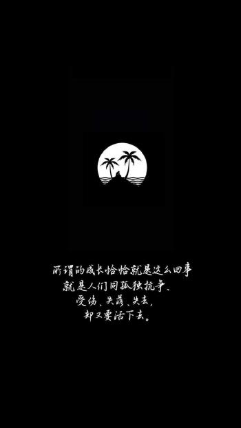 纯黑背景文字控手机壁纸第3张