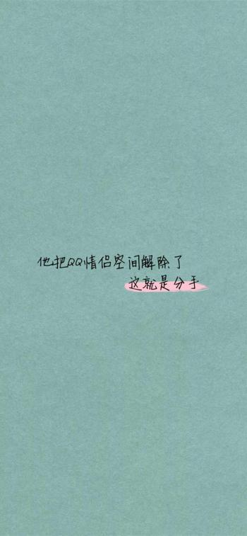 精选文字控创意图片手机壁纸第3张