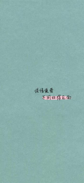 精选文字控创意图片手机壁纸第4张