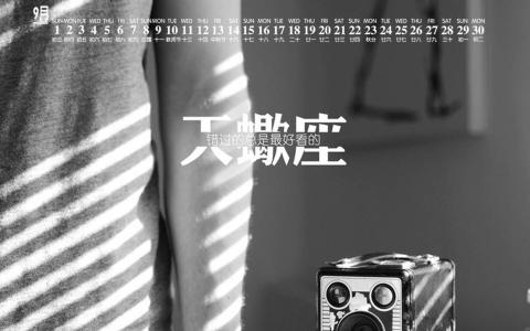 2019年9月天蝎座创意图片日历壁纸第3张
