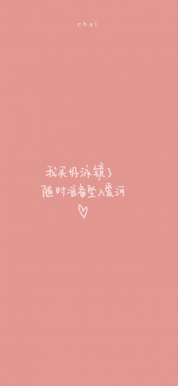 文字控创意图片手机壁纸第5张