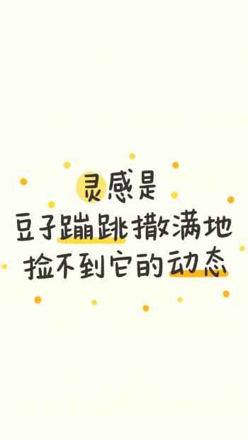 唯美意境文字语录图片手机壁纸第0张