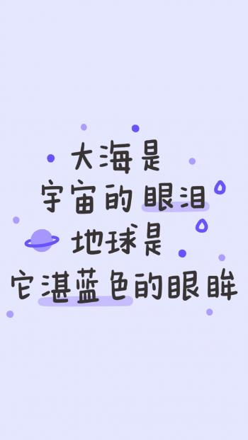 唯美意境文字语录图片手机壁纸第1张