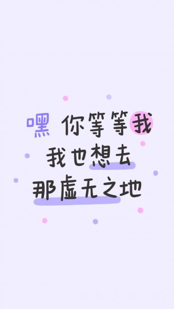 唯美意境文字语录图片手机壁纸第2张