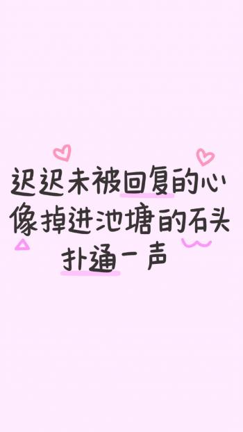 唯美意境文字语录图片手机壁纸第3张