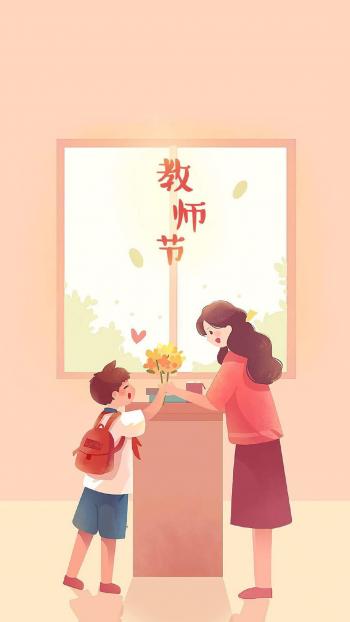 教师节感恩文字图片手机壁纸第2张