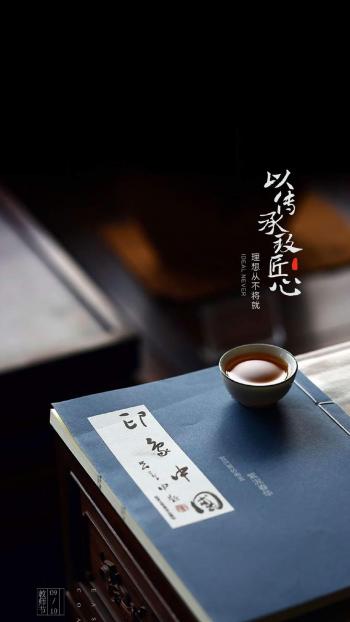 教师节感恩文字图片手机壁纸第3张