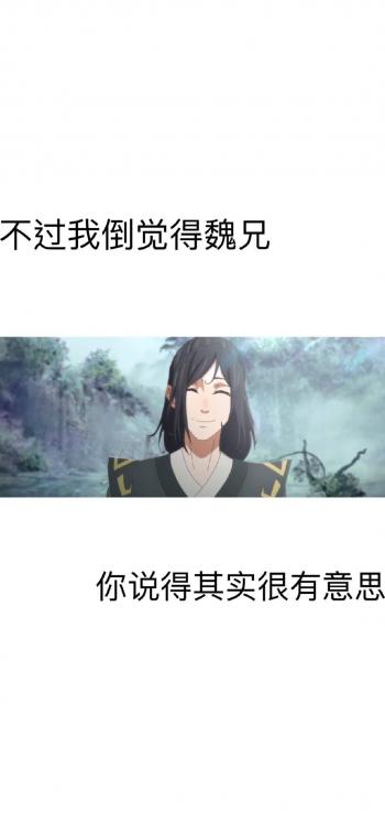 魔道祖师个性文字高清手机壁纸第0张