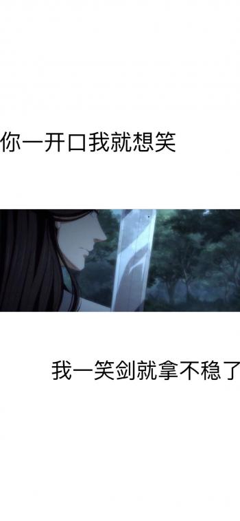魔道祖师个性文字高清手机壁纸第1张