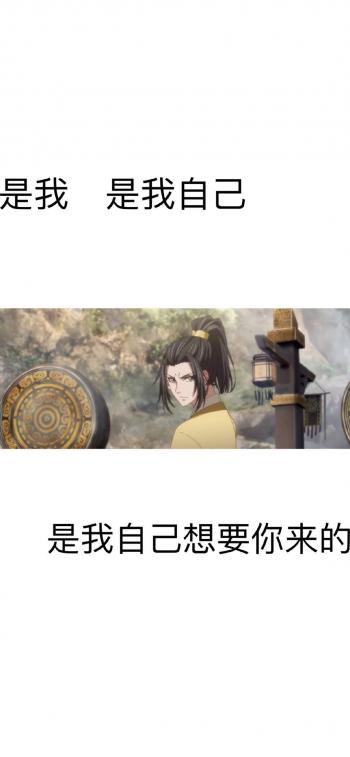 魔道祖师个性文字高清手机壁纸第2张
