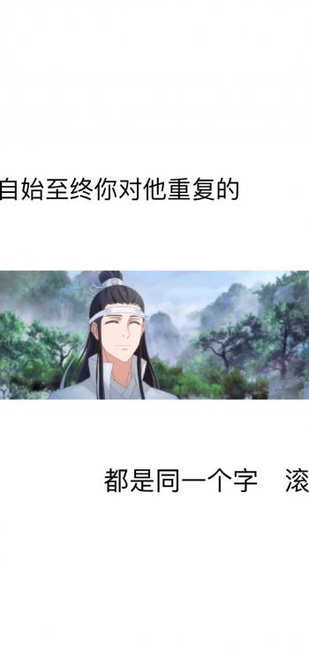 魔道祖师个性文字高清手机壁纸第6张