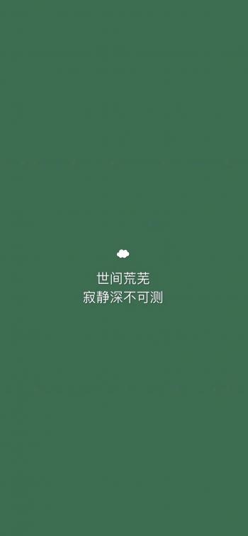 绿色小清新文字控手机壁纸第0张
