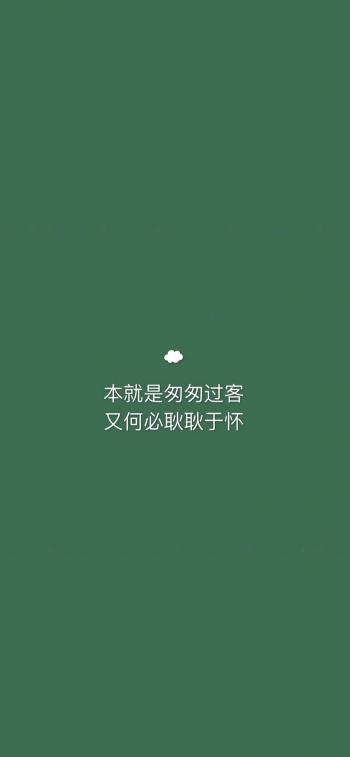 绿色小清新文字控手机壁纸第2张