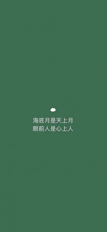 绿色小清新文字控手机壁纸第4张