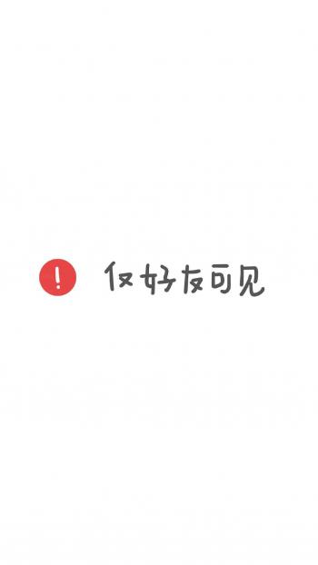 精选文字控创意图片手机壁纸第4张