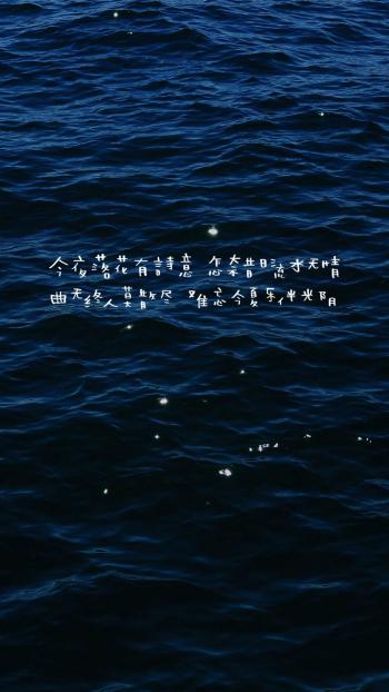 清新唯美图文手机壁纸第3张