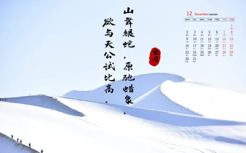 雪景图片 _ 第(5)张