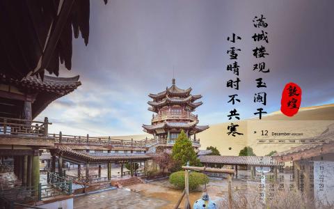 雪景图片 _ 第(6)张