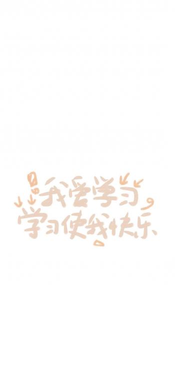 正能量文字控高清手机壁纸第0张