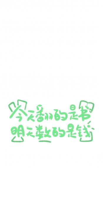 正能量文字控高清手机壁纸第6张