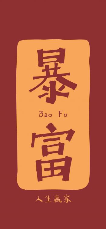 精选文字控创意图片手机壁纸第0张