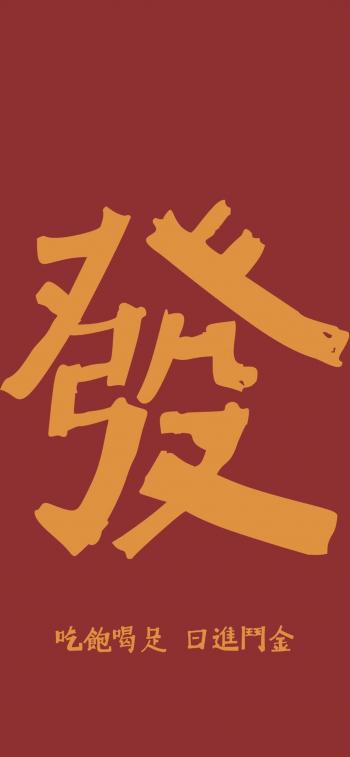 精选文字控创意图片手机壁纸第2张