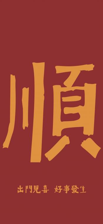 精选文字控创意图片手机壁纸第3张