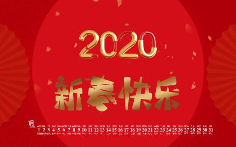 新年快乐图片 _ 第(6)张