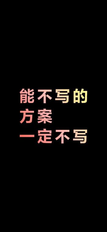 精选文字控创意图片手机壁纸第6张
