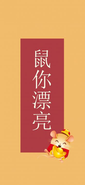 暴富文字控高清手机壁纸第4张