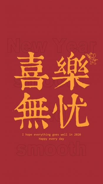 新年快乐图片 _ 第(9)张