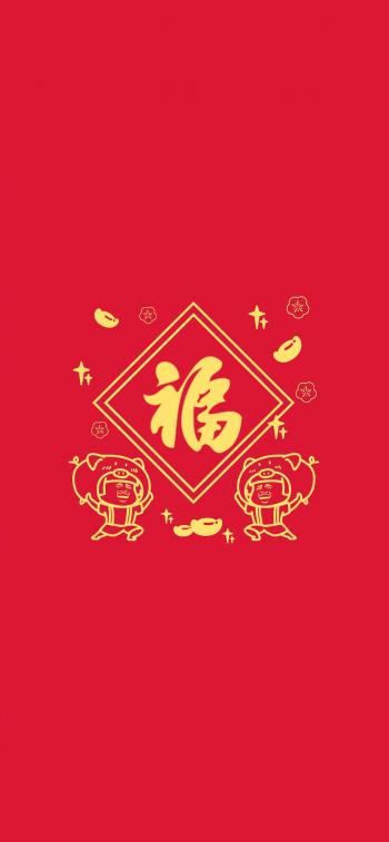 支付宝集五福福字高清手机壁纸第0张