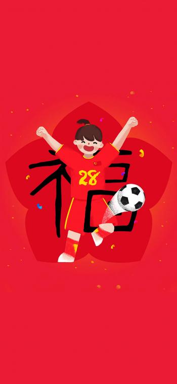 支付宝集五福福字高清手机壁纸第4张