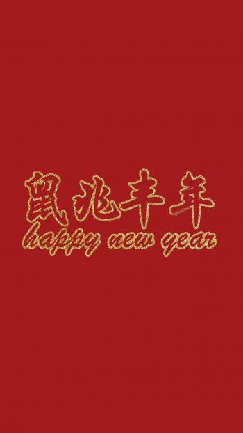 最新2022新年快乐手机壁纸第5张