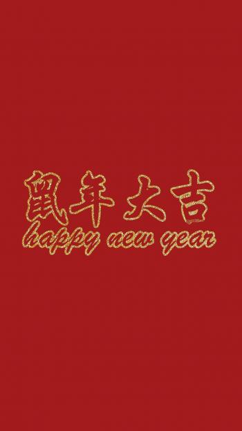 最新2022新年快乐手机壁纸第6张
