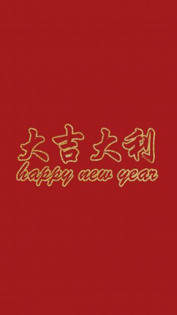 新年快乐图片 _ 第(8)张