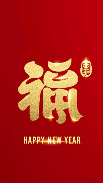 高清十二生肖福字创意高清手机壁纸第4张